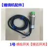 Máquina envolvedora de film estirable accesorios rodillo rueda de nylon interruptor sensor de carrera pantalla de visualización hebilla rueda de plástico