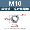 Tuerca Hexagonal Exterior de Acero al Carbono Chapada en Zinc Blanco Norma Nacional Gb6170 Tapa de Tornillo Hexagonal Exterior M2M3M4M5M6M8M16M30