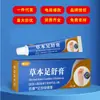 Nuevo Producto de la Fábrica de Origen Yao Benren: Crema Pomada para Molestias en los Pies, Tipo de Pie, Suministro Temprano para E-commerce, Envío Directo de una Pieza