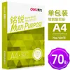 Papel de Impresión Deli Mingrui 7A4 Papel Copiadora 70g Caja Completa 80g Papel Borrador Papel de Oficina Impresión Papel Blanco