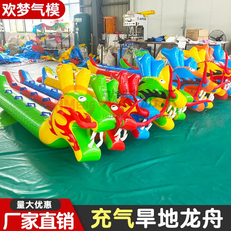 旱地龙舟3.jpg