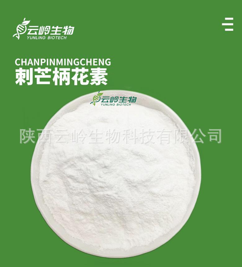 刺芒柄花素主页图