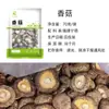 Hongos Secos Sin Raíces, Peso Neto, Hongos Shiitake, Hongos Pequeños, Hongos Gruesos y Fragantes, Hongos Shiitake de Alta Calidad, Peso Neto Sin Aumento de Peso
