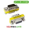Adaptador de Conversión DB9 Macho a Hembra a Hembra DB15 VGA DB25 DB37 Pines Macho a Macho Pines a Agujeros