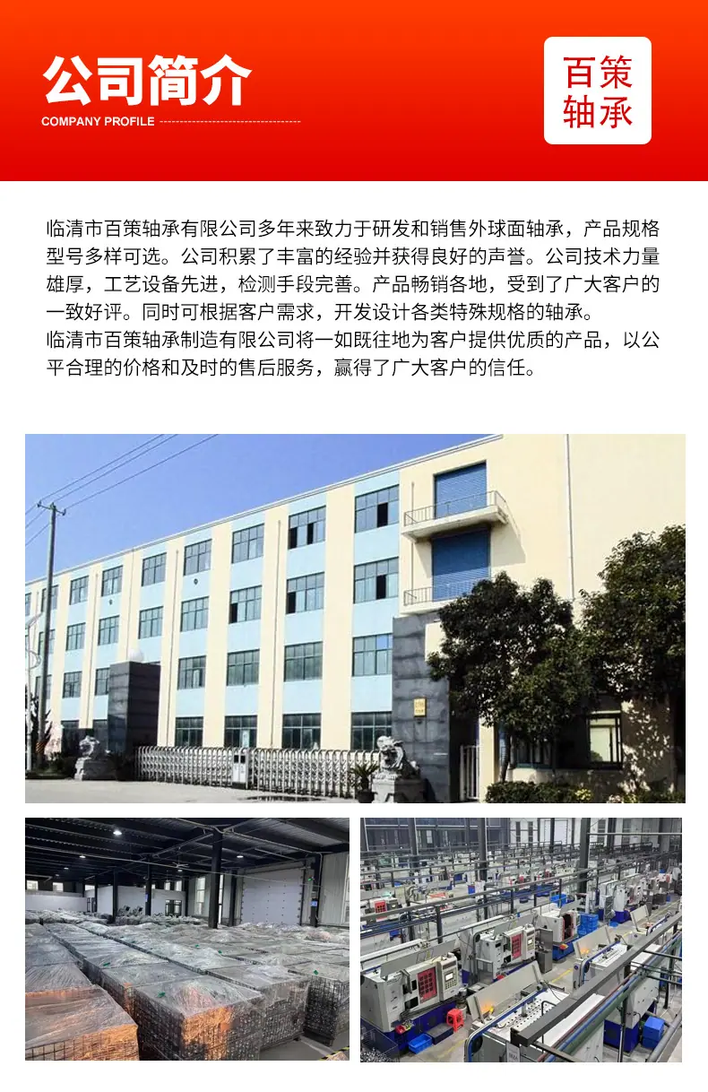 外球面轴承详情页‘_11.png