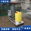 Procesador de Agua Físico-Químico Integrado de Gran Capacidad con Funciones Anticorrosión y Anticalcificación Se Utiliza en Sistemas de Calefacción y Circulación de Agua Caliente de Hoteles