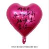 Globos Impresos en Forma de Corazón de 18 Pulgadas para Nochevieja, Globos Flotantes para Decoraciones de Fiesta del Día de San Valentín Chino, Globos de Papel de Aluminio Impresos al por Mayor