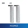 Adecuado para cepillo rodante H13 cepillo principal M13 fregadora H11MAXM12 líquido de limpieza H12S Pro accesorios
