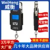 WeiHeng WeiHeng WH-A25 fábrica de Guangdong atacado portátil de pesagem com gancho grande balança eletrônica 55kg