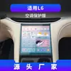 Adecuado para 25 Modelos de Película Templada para Navegación Zhiji Ls6/Ls7/L7, Película Protectora de Pantalla de Control Central, Accesorios Automotrices