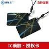 Fabricante Mayorista de Tarjetas Ic con Epoxi, Tarjetas Electrónicas Inteligentes de Control de Acceso, Tarjetas M1 Impresas, Tarjetas de Ascensor con Sensor de Identificación para Comunidad