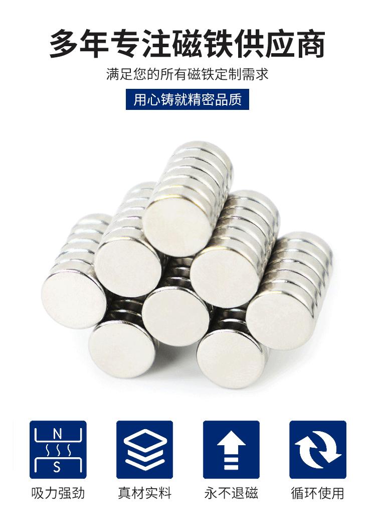 20220530-中汇磁铁-详情页_02