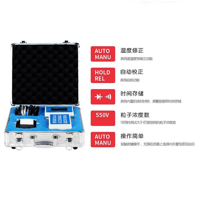 PC-3A激光粉尘浓度检测仪1