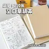 Cuaderno grueso para apuntes con 250 páginas desprendibles, adecuado para exámenes y preguntas de práctica, notas portátiles en blanco para exámenes de ingreso a posgrado y estudiantes de secundaria