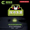 Adesivos magnéticos refletivos para carro de urso Kumamoto para motoristas iniciantes, estagiários e mulheres criativas, por favor, cuidem das dicas de aviso adesivos de texto