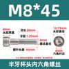 Tornillos de Acero Inoxidable 304 de Rosca Parcial con Cabeza de Copa y Rosca Parcial, Tornillos de Cabeza Cilíndrica al por Mayor M4M5M6-M16