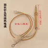 Accesorios para Encendido de Estufa de Gas Juego Completo Termopar de un Hilo Válvula Solenoide Aguja de Doble Hilo Protección contra Apagado de Llama Quemar