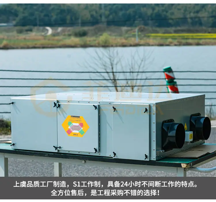 圆口全热交换器详情页_05