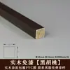 Friso decorativo de batente de porta de madeira, acabamento de madeira estilo chinês novo, friso de madeira para parede de fundo de TV, batente de porta de PVC sem pintura, Leidzhu