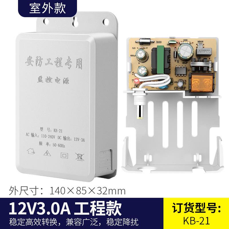 SKU-01-12V3A工程款