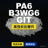Grânulos plásticos PA6 B3WG6 GIT, PA6 de produção nacional como substituto para matérias-primas importadas, BASF Ultramid