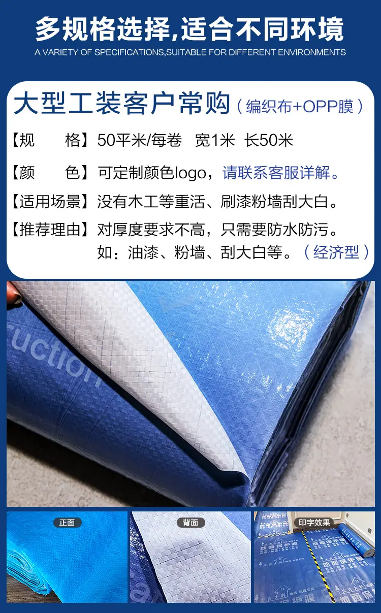 2022地膜最新描述_08.jpg