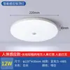 Luminária de Teto com Sensor LED, Radar de Corpo Humano Infravermelho Totalmente Automático, Controle de Som e Luz, Corredor Varanda, Proteção para os Olhos, Economia de Energia, Ultra Fina