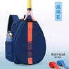 2025 Doble Hombro Gran Capacidad Compartimento Independiente para Zapatos Unisex Bolsa para Raquetas de Bádminton Mochila Infantil