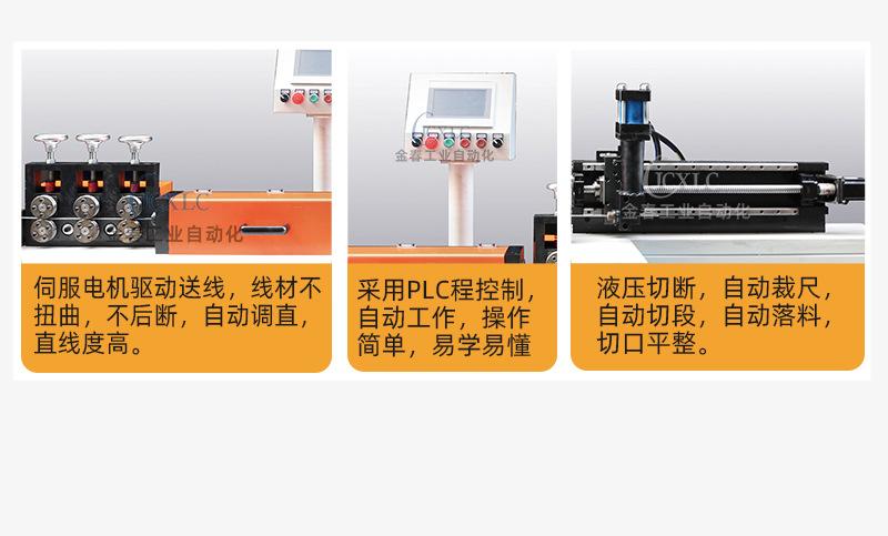 液压切追剪调直机详情页2023_10