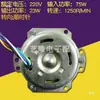 Motor de ventilador enfriador de aire ysz-50 6 cables yyhs-75 Enfriador de agua y aire Ventilador Motor de ventilador de aire frío Accesorios