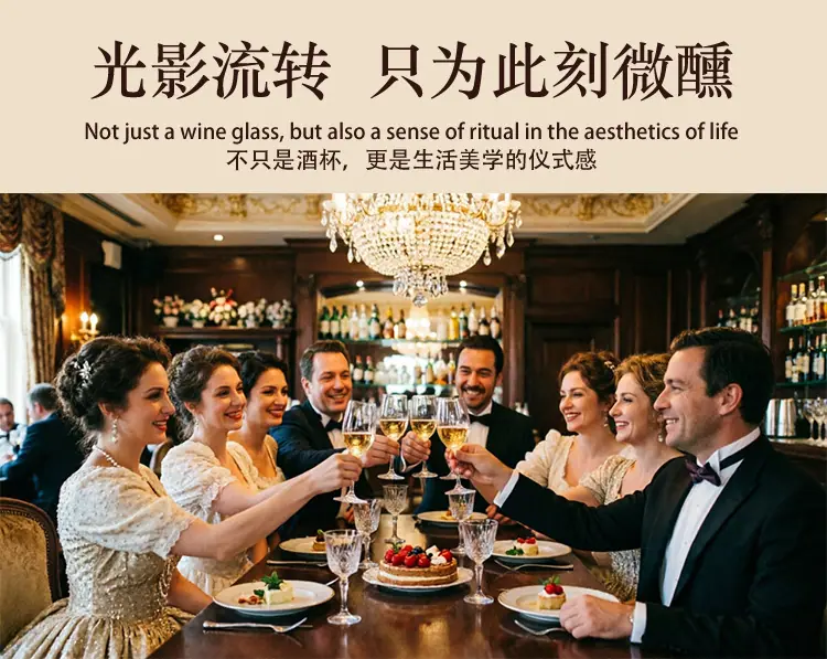 水晶红酒杯