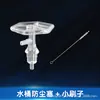 Tapón antipolvo para cubo, barril, cubierta antipolvo para agua, sello de agua pura, filtro, juego de té, accesorios, tubo de succión de silicona, manguera