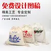 Bolsa de Lona con Cordón Personalizada Regalo Publicidad Promocional Bolsa Pequeña Bolsa de Almacenamiento Personalización