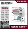 Misturador Silencioso Yuan Chuang Máquina Comercial de Misturar e Sovar Totalmente Automática 15-25kg Misturador Comercial para Macarrão Fresco