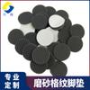 Pad de Silicona Gris Oscuro con Rejilla Amortiguación Antideslizante Pad de Silicona Negra Pad de Silicona Autoadhesivo Fabricante Pad de Goma
