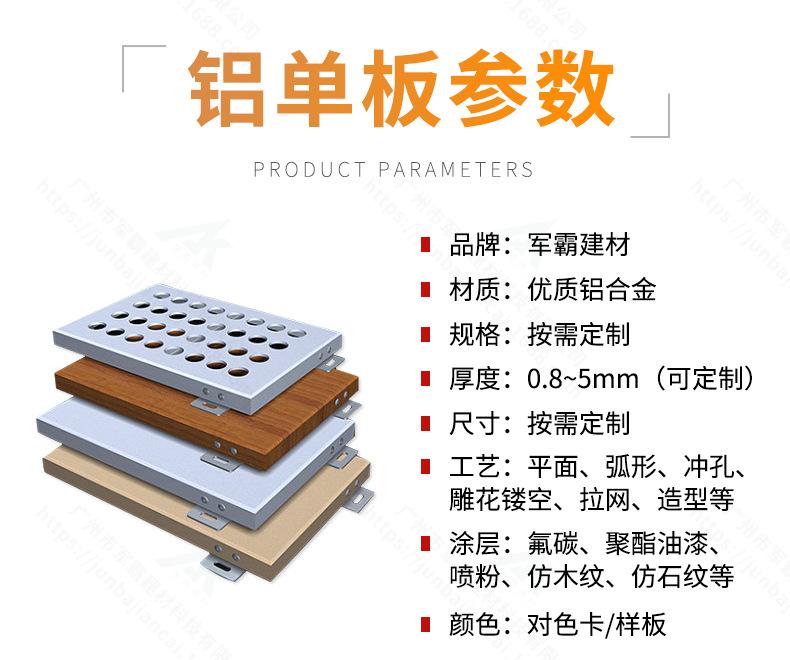 铝单板详情-2023_790 (9).jpg