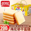 Panpan Meiniye Bolos Secos Sabor Leite, Caixa Fechada, Lanches Nutritivos para o Café da Manhã, Petiscos para Dormitório, Equivalente de Supermercado, para Crianças