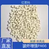 Nylon de alto impacto modificado reforzado PA66 baja temperatura -40 grados Poliamida resistente al frío PA66 materias primas plásticas