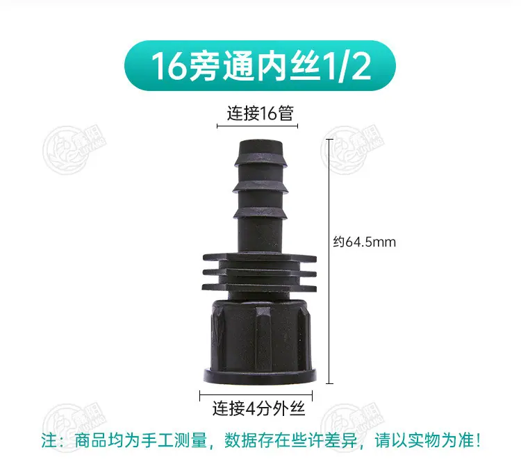 16旁通内丝1-2-详情_04.jpg