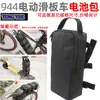 Batería de Scooter 944 Paquete de Batería de Litio de Gran Capacidad Extendida Vehículo Eléctrico Bolsa Frontal Portátil Hecha a Medida