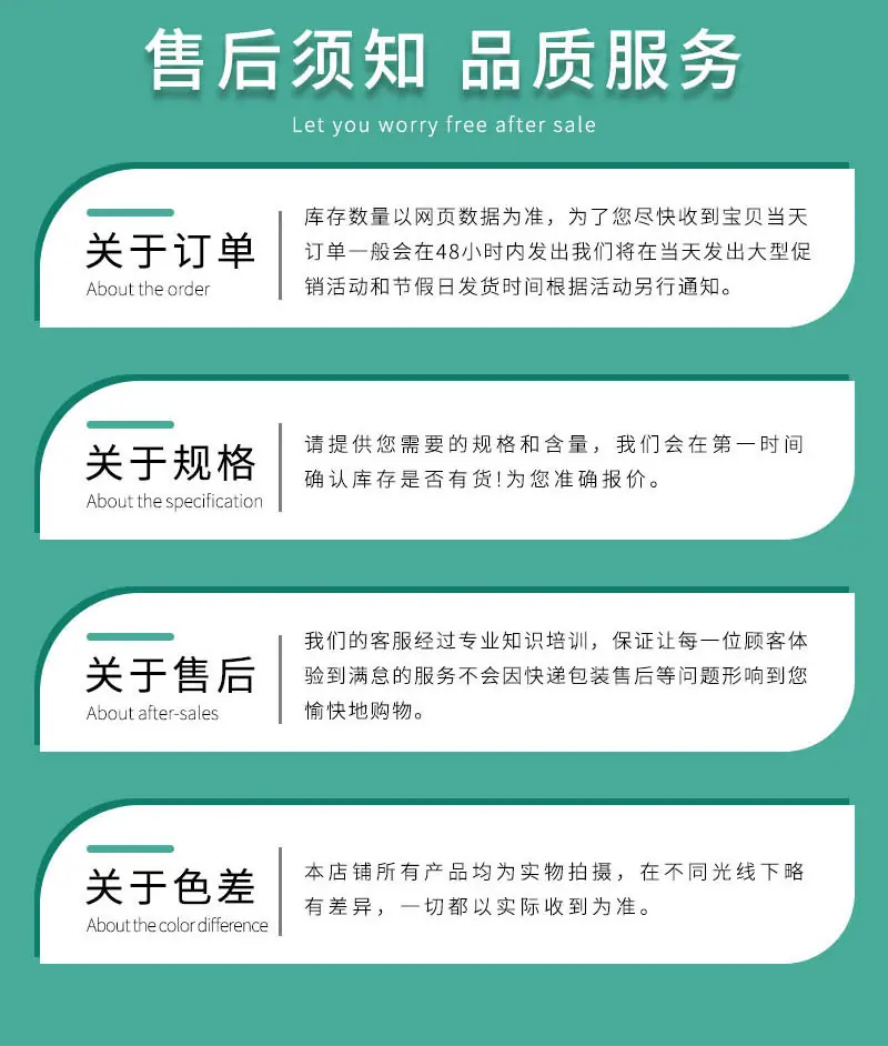 购买须知