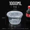 Contenedor de Comida Desechable de Plástico Espeso para Llevar Transparente Tazón Pequeño Tazón para Vinagre Tazón para Condimentos Tazón para Degustación Tazón para Sopa Bei Hong Zhi