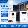 Painel de Geração de Energia Fotovoltaica Solar de 6kW Armazenamento de Energia Bateria de Lítio Doméstica Sistema Off-Grid Sistema Gerador Solar
