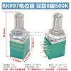 RK097NS N G Potenciómetro de Audio Ajustable de Una/Doble Banda 3/5/6/8 Pines B5K10K20K50K con Interruptor