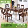 Juego de Mesa y Sillas de Comedor de Madera Maciza Estilo Americano, Mesa de Comedor Rectangular Pequeña para Apartamento de Madera Natural, Mesa de Comedor Larga Estilo Occidental, Muebles de Lujo Ligero