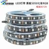 Led Baixa Tensão 12V5050 Placa Nua Não Impermeável Fita de Luz Colorida Rgb Alto Brilho Fita de Luz para Quadro Negro Decoração de Ktv Interna
