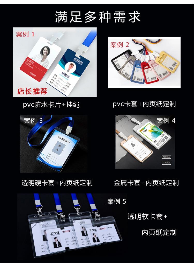 工作证_03.jpg
