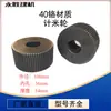 Rueda de presión GT4-14 Accesorios para máquina enderezadora y cortadora de barras de acero CNC, rueda de presión, rueda medidora de tracción, rueda cóncava-convexa, rueda de preajuste