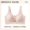Nuevo Sujetador Invisible Ajustable de Cierre Frontal para Mujeres, Madres Lactantes, Mujeres de Mediana Edad y Mayores, Busto Grande, Hace que el Busto Parezca Más Pequeño, Reduce los Bultos Laterales del Sujetador, Lencería sin Aros