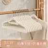 Perchas aterciopeladas, antideslizantes, para uso doméstico, almacenamiento en dormitorio, no sueltan pelusa, engrosadas para secar ropa